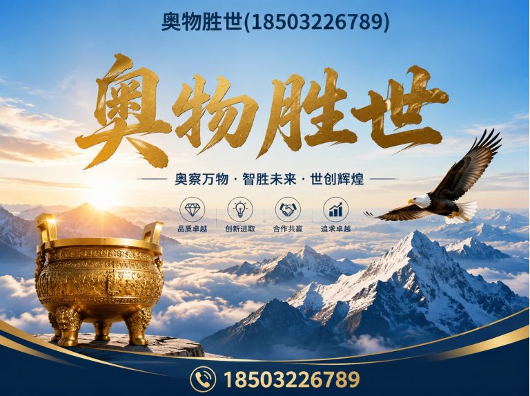 双鸭山奥物胜世展示图