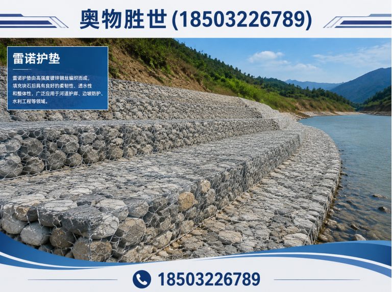 双鸭山格宾网展示图
