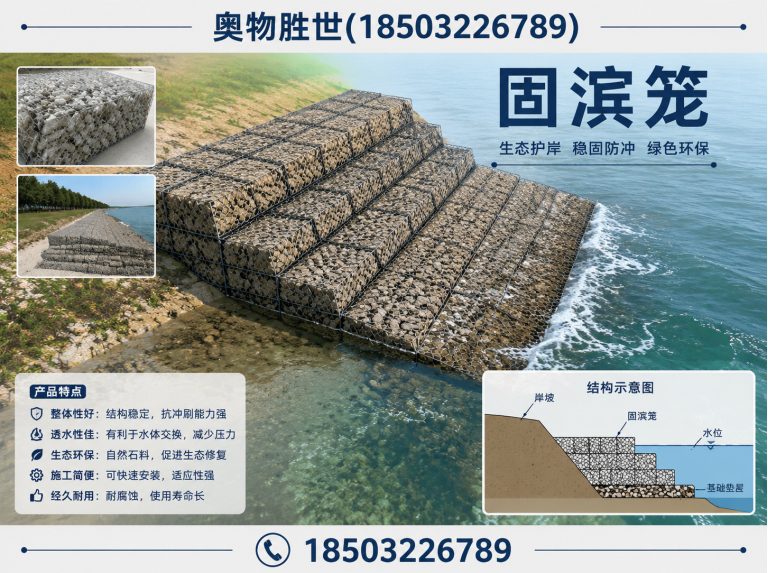 双鸭山石笼网展示图